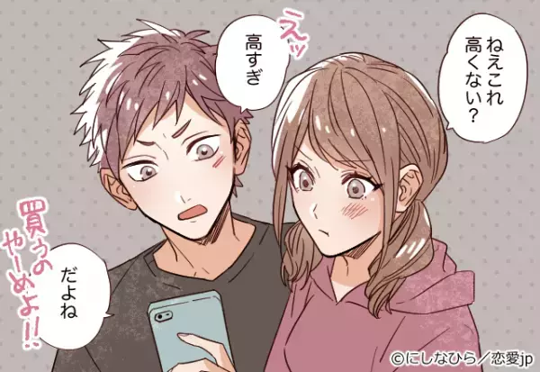 彼と相性抜群？！「お似合いカップル」の共通点4つ