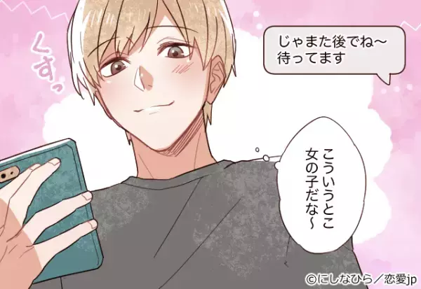 普段とのギャップに「可愛すぎる♡」の声多数の【LINE】とは