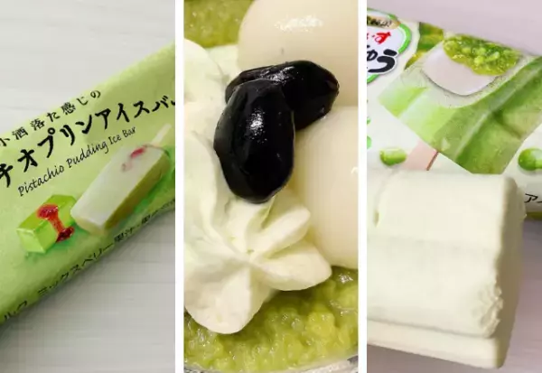 食わず嫌いなんて人生損！コンビニの絶品「ピスタチオ・ずんだスイーツ」
