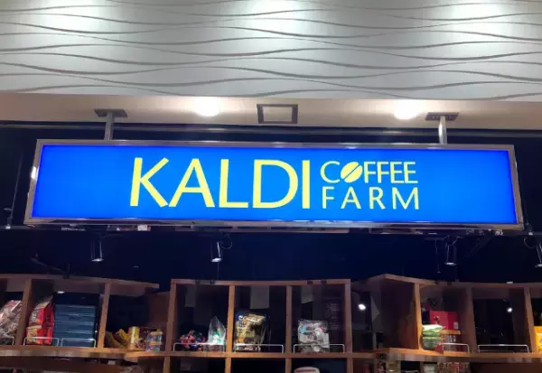 「お菓子でカウントダウン♪」カルディの心躍るXmasグルメが最強って噂！