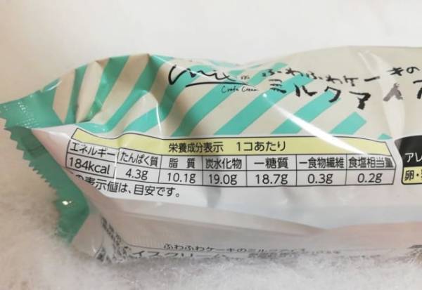 「この組み合わせ最高！」ローソンと生クリーム専門店コラボアイスが激うま！