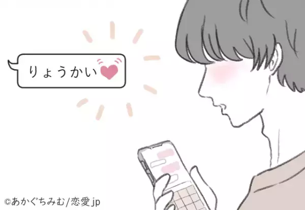 即レスしますよ！男性が「返信したくなるLINE」の特徴4つ