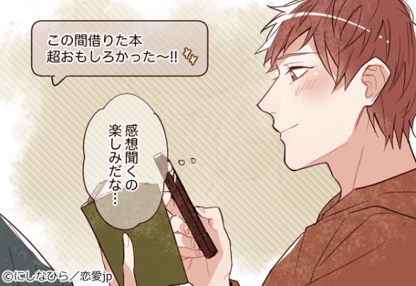 何時間でも話してたい 男が 返信し続けちゃうline 年12月16日 ウーマンエキサイト 1 2