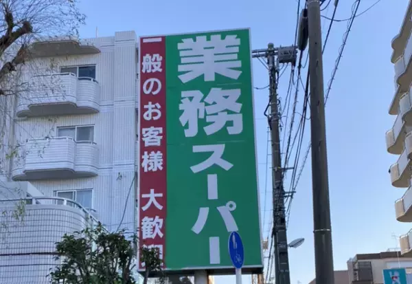 買わなきゃ損すぎ！【業スー】のリピ買い必至！「最強調味料」はコレ！