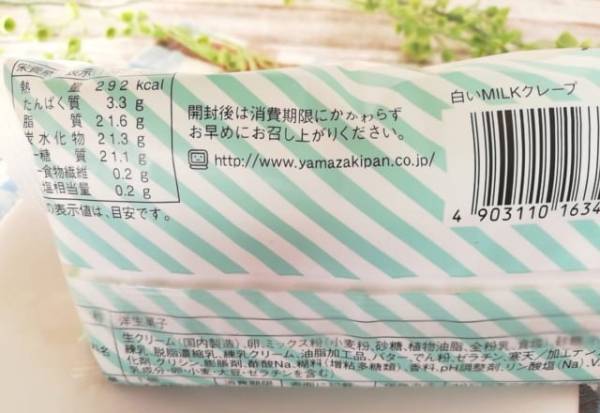 「飲めるスイーツ！？」ローソンで買える専門店のクレープが最高！