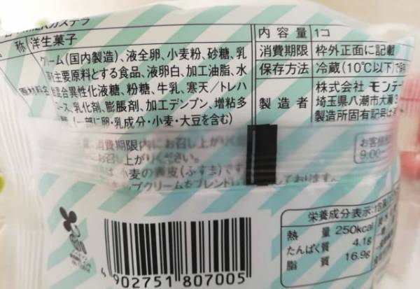 「ふわふわを堪能ッ！」ローソンとMilkコラボのカステラが美味過ぎ！