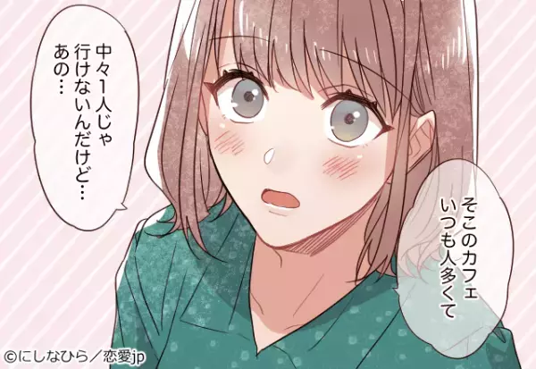 君しか眼中にない！好きな彼の「本命彼女になる」4つの秘訣とは