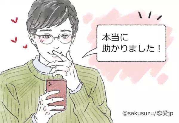 これは即レスしちゃうって！【男が喜ぶLINEの送り方】