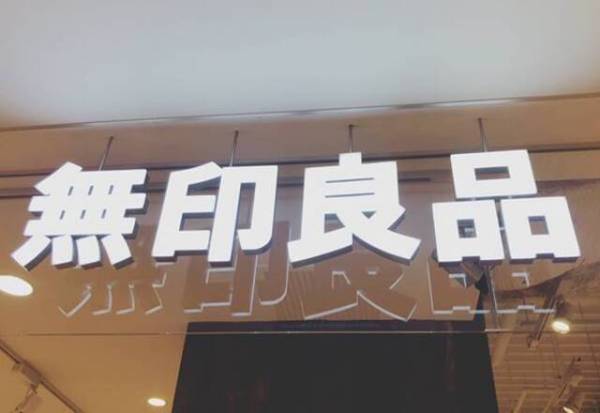 「コレ全部500円以下なんです！」無印で揃うお風呂グッズが最高！