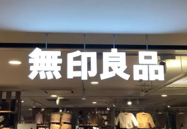 「数分でプロの味？！」無印の人気グルメがお手軽＆激ウマで最強らしい…