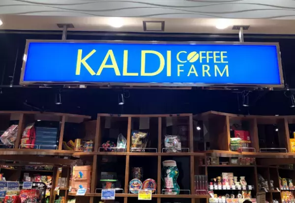 「初めて食べた！」カルディ海外輸入お菓子、クオリティ高すぎって噂！