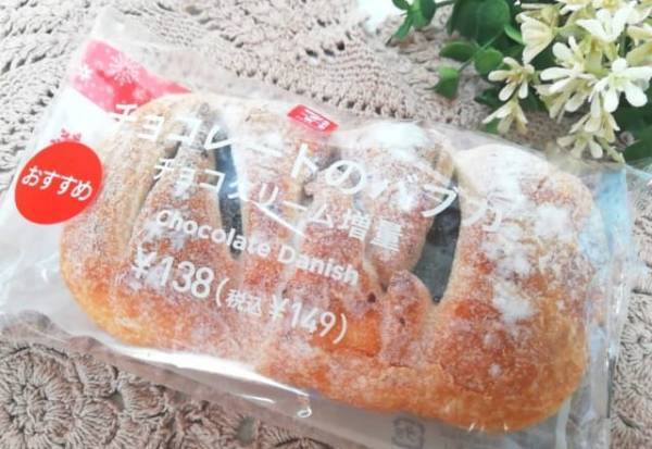 「149円でこのクオリティ…！」セブンのチョコレートのバブカが最高って噂！