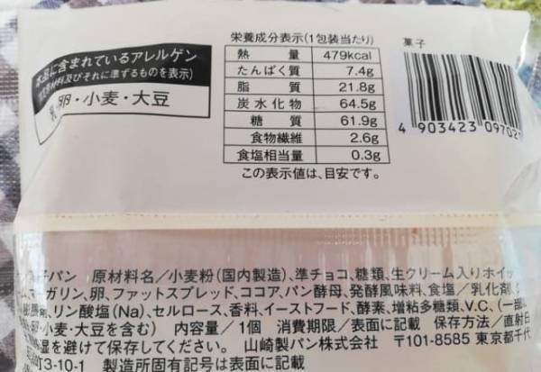 「165円でこのボリューム？！」ローソンのはみでる板チョコメロンパンが話題！