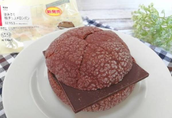 「165円でこのボリューム？！」ローソンのはみでる板チョコメロンパンが話題！