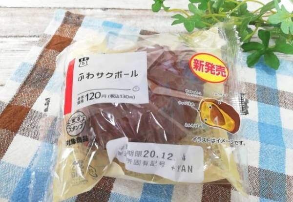 「このこだわりで130円？！」ローソン新作ふわサクチョコパンは予想外の美味しさ！