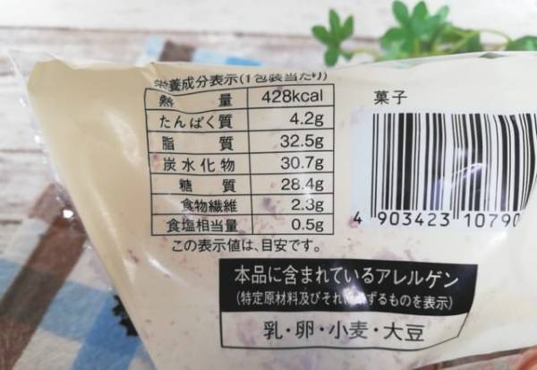 「このこだわりで130円？！」ローソン新作ふわサクチョコパンは予想外の美味しさ！
