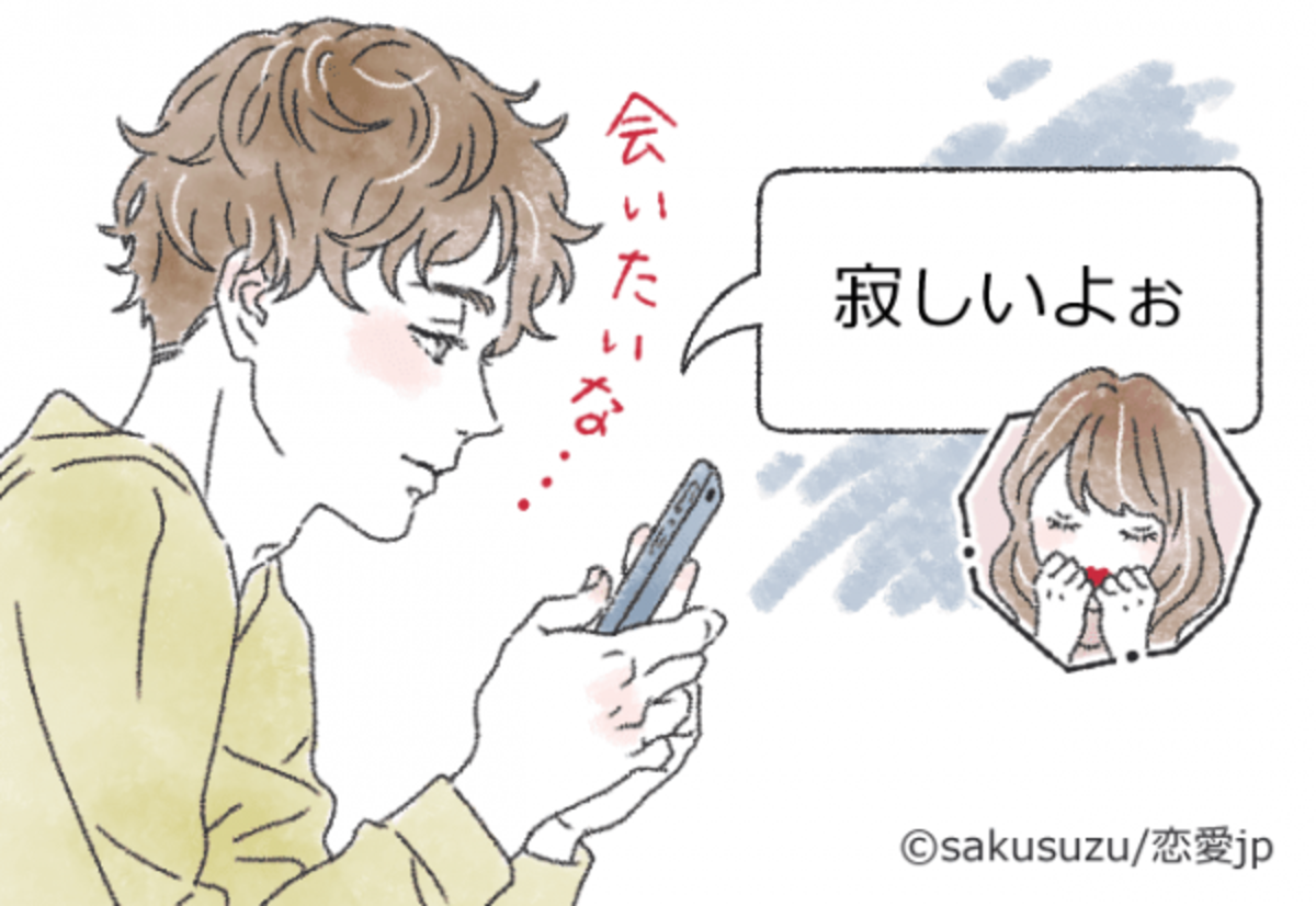 今行くからね 彼の 会いたい欲を高めるline の送り方とは 年12月21日 ウーマンエキサイト 1 2