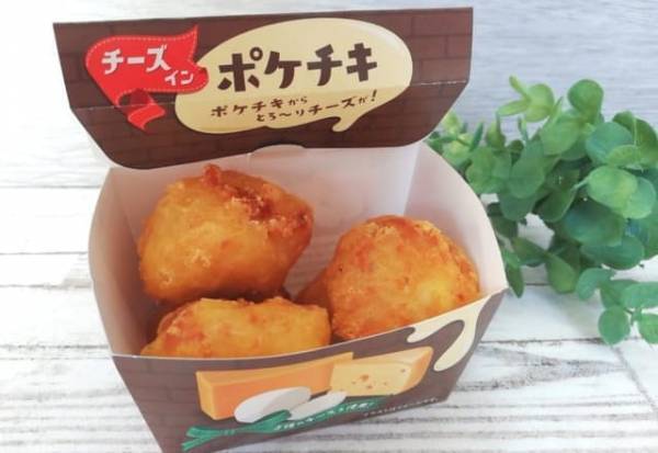 「濃厚チーズが堪らない！」ファミマにトリプルチーズインポケチキが新登場！