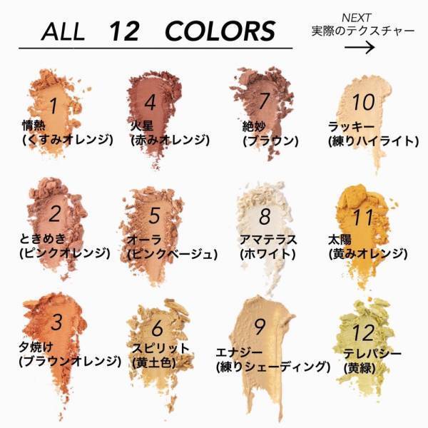 【ムック本付録】一気にオシャレ顔！究極の「オレンジコスメセット」が付録の域を超えてる！