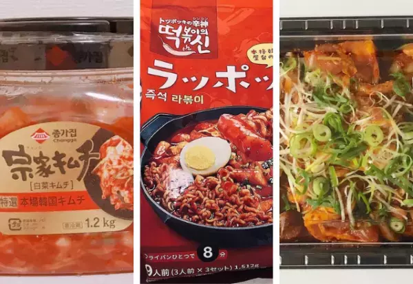 「もう他のは要らない♡」コストコめちゃうま韓国グルメ、買わなきゃ損！