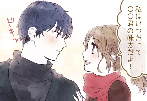 大切なのは君だけ！彼に「愛される女性」になる方法って？