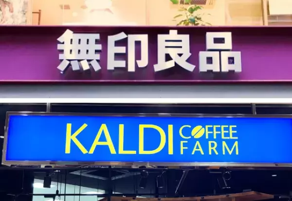 「親子で争奪戦！」無印＆カルディの栄養満点おやつが絶品って知ってた？