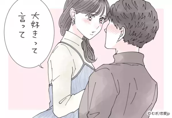 もうヤバイっしょ…♡彼が悶絶する【可愛すぎるわがまま】とは？