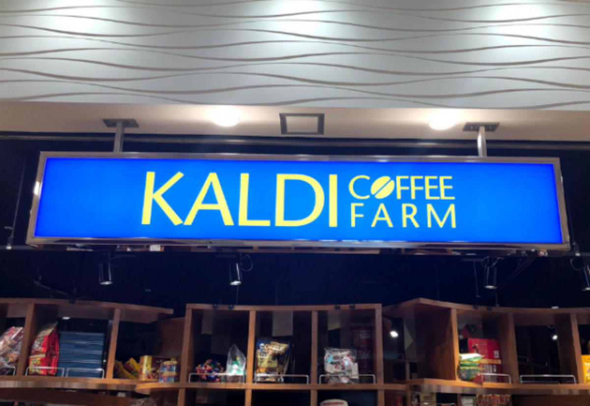 オンラインで売切れ カルディのコレが家族からリピ続出なんです 年12月30日 ウーマンエキサイト 1 2