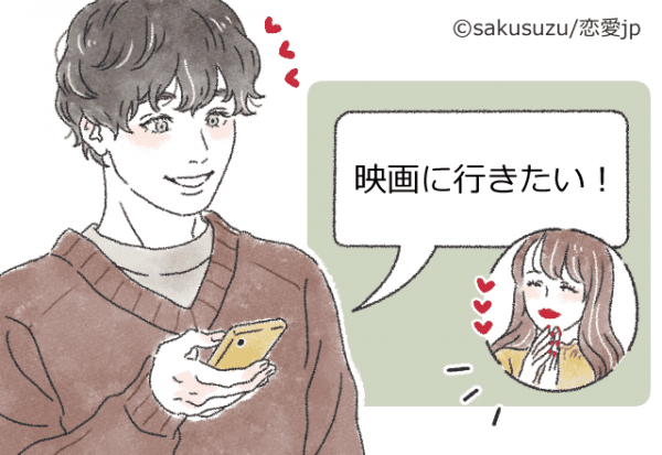 連絡きたらテンション上がる カレを落とす Lineテク って 21年1月15日 ウーマンエキサイト 1 2