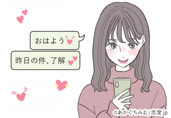 気になる彼も振り向く 男の心を掴む Lineの駆け引き とは 21年1月13日 ウーマンエキサイト 1 2