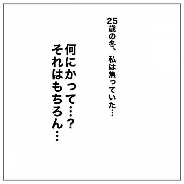 5円玉占いで結婚に焦り思わず アプリで付き合った人が モラハラ浮気男だった話 序章 21年4月3日 ウーマンエキサイト