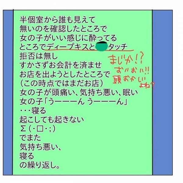 もう笑うしかない プロポーズの後の浮気三昧っぷりに 遊び癖のあるヤバい元彼の話 Vol 22 21年4月30日 ウーマンエキサイト