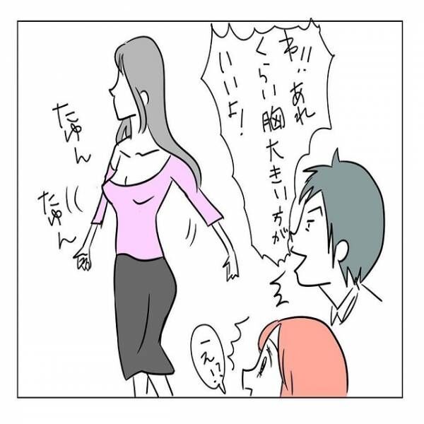 ぶっ飛ばしたい 彼が あれくらい胸大きい方がいいよ と言ってきて 強要男 前編 21年5月13日 ウーマンエキサイト