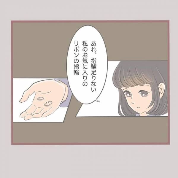 ムカつく お母さんのおかげで指輪を返してもらったが 1つ減ってる 何でも横取りする妹の 人生が大転落した話 Vol 3 21年6月10日 ウーマンエキサイト