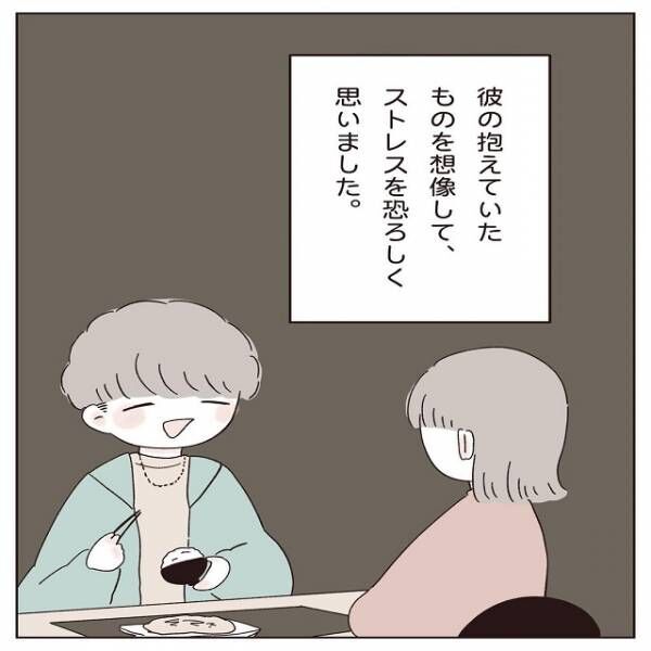 本当にしばくん 学生証にはすごく不機嫌なしばくんが 抱えていたものを想像してしまう 彼氏が受験で壊れた話 第10話 21年6月2日 ウーマンエキサイト 1 2