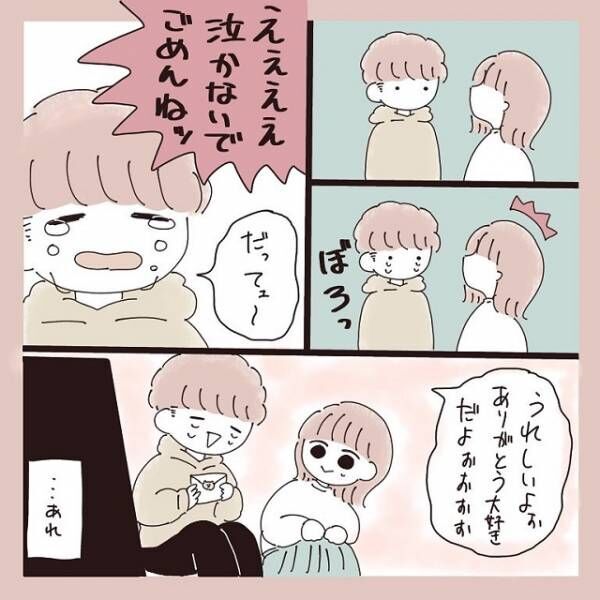 私からのお手紙に嬉し泣きするしばくん しかし彼からの手紙はまさかの 少女マンガ脳な彼女と1年記念日 3話 21年6月日 ウーマンエキサイト 1 2