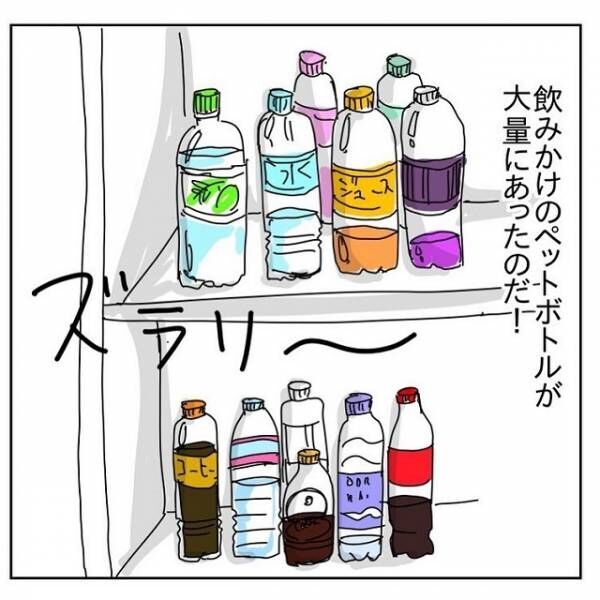 こんな男絶対ヤダー 冷蔵庫には飲みかけのペットボトルがズラリとあって 引いた男性の部屋の話 冷蔵庫の中身 は 後編 21年6月23日 ウーマンエキサイト