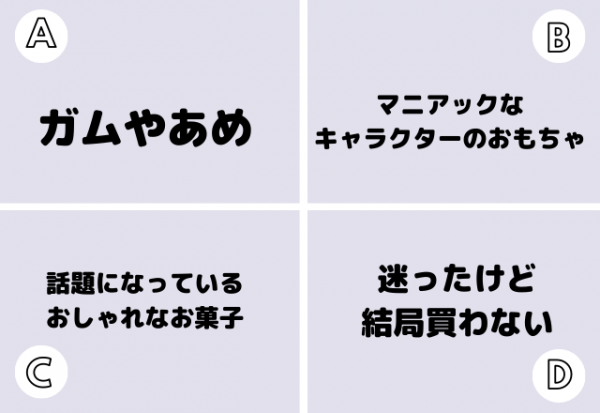 心理テスト 直感で選んで分かる あなたが潜在意識で 実は苦手に思っていること 21年7月19日 ウーマンエキサイト 1 2