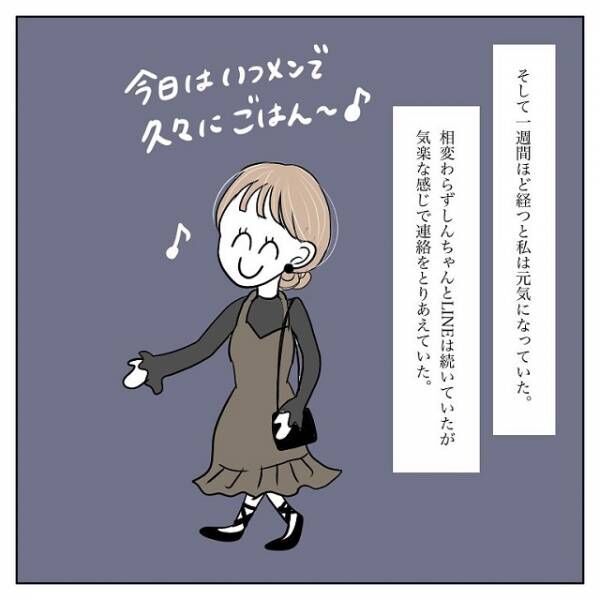 元カレから連絡が 彼と別れて1週間ほどで元気になり 高校の時のイツメンと会っていた時 彼氏 から逃げてみたけど捕まった話 Vol 26 21年8月3日 ウーマンエキサイト