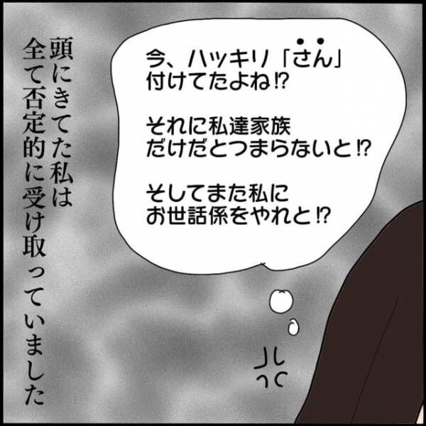 怖美さんが居た方が明るくなる って何 旦那は何故か一緒に遊びに行く 事を提案し始めて ママ友との間で起きたありえない話 Vol 12 21年7月23日 ウーマンエキサイト