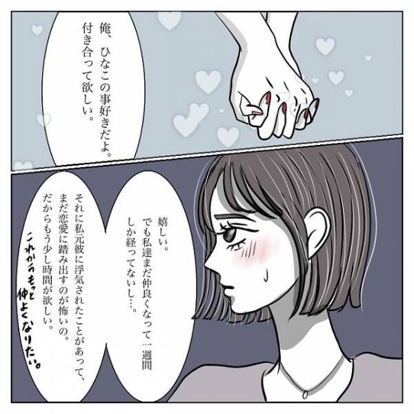 ドン引き 束縛彼氏は 別の女の子と数回のデートの上 告白までしていて 彼氏から逃げてみたけど捕まった 話 Vol 53 21年8月18日 ウーマンエキサイト