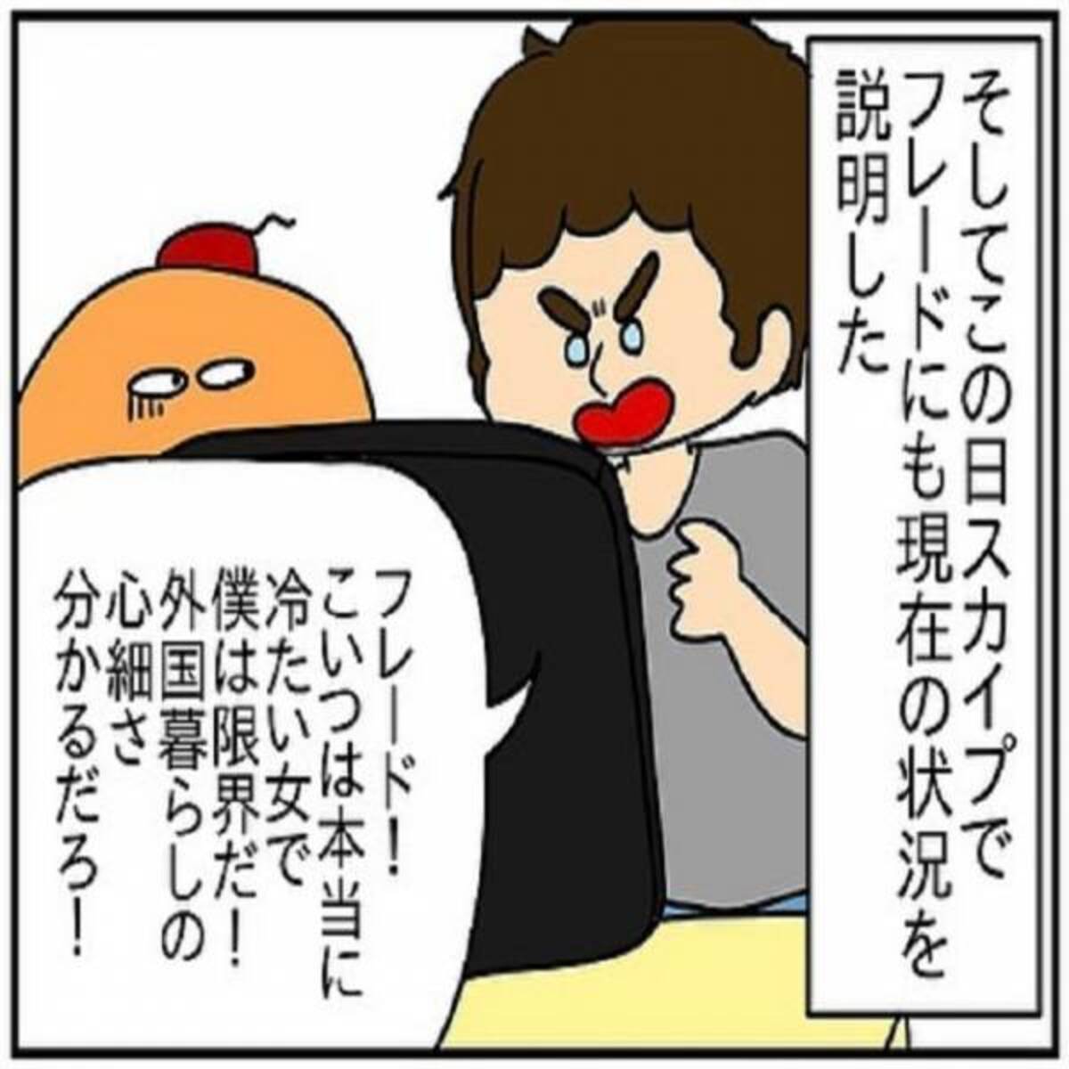 まともな友人もいるのに 夫は 母親を亡くす私を助けるため日本に来た ことをすっかり蔑ろにして ドイツで交際結婚そして国際離婚する話 Vol 36 21年8月17日 ウーマンエキサイト 1 2