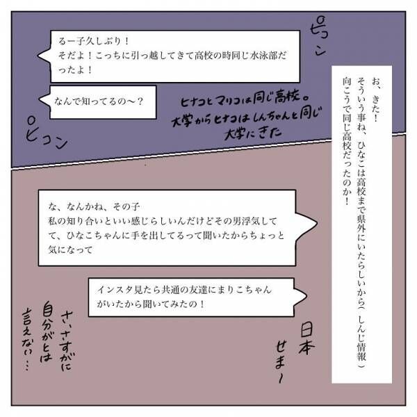 共通の友達から 彼が浮気している事を伝えてもらう事に 真実を知った彼女は私と 直接話したい と言い出して 彼氏 から逃げてみたけど捕まった話 Vol 56 21年8月21日 ウーマンエキサイト 1 2