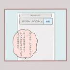 そこまでする？！リカは不倫の話し合いに親ではなく、レンタルおじさんを連れていこうとして…？！【何でも横取りする妹の人生が大転落した話】＜Vol.37＞