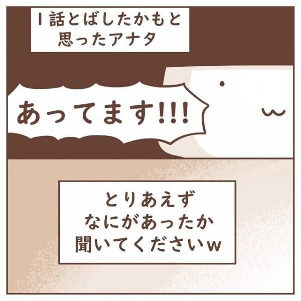 「私のこと好きじゃないんだ」私はリチャと体の関係を持つも、あまりの雑さに呆然としてしまって…？！【海外で同い年オージーに恋をした話】＜18話＞