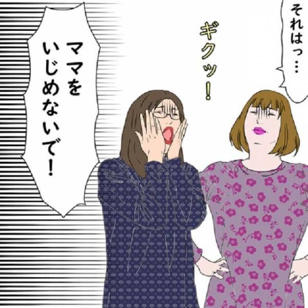 「どうしていつも空気が読めないのよ…！」我が子が泣いている責任を、ママ友はD美さんのせいにして…【我が子の悪口を言わなきゃいけない…？幼稚園の暗黙のルール】＜6話＞