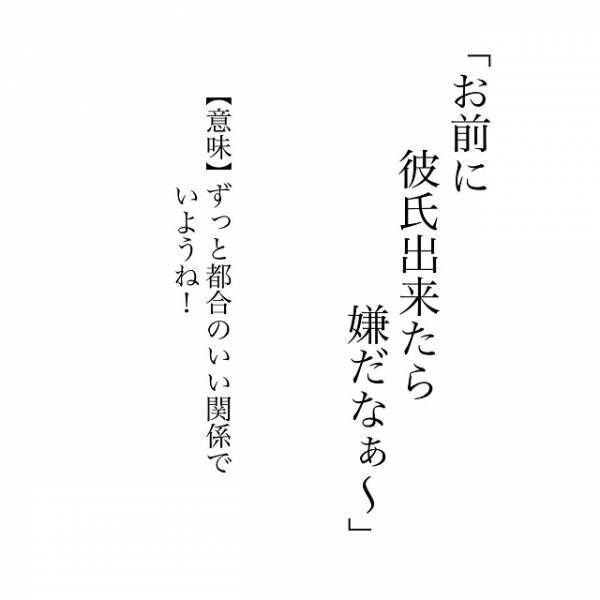 騙された被害者多数 私のこと好きなの と勘違いしてしまう思わせぶりな言葉に 実はこんな意図が 22年2月4日 ウーマンエキサイト