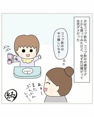 【＃3】ものすごく不安になってきた…。園長との面談後、コップ飲みにトライしてみるも…【園長先生がヤバいかも…】