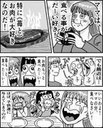 「私も子どもに肉取られてる」「わかる！」の声【漫画】お肉を欲しがる子どもにいつも“ママの食べなさい”と自分の分を与えていると…