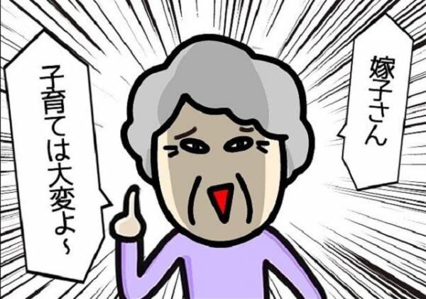 漫画 珍しく意見が一致 妊娠した嫁子に 姑は 赤ちゃんのお世話は私が とは言わず 同居を始めたら姑 が最悪だった話 22年3月27日 ウーマンエキサイト